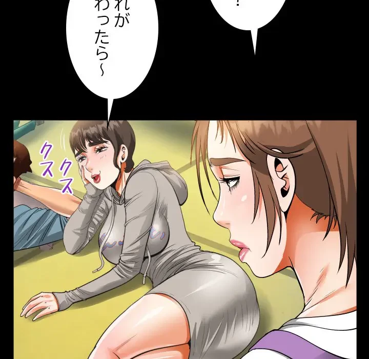 ネバーストップち〇騒動!? 第8話 - 46