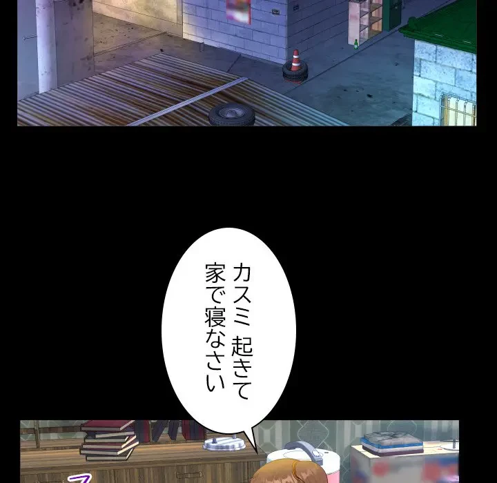 ネバーストップち〇騒動!? 第8話 - 50