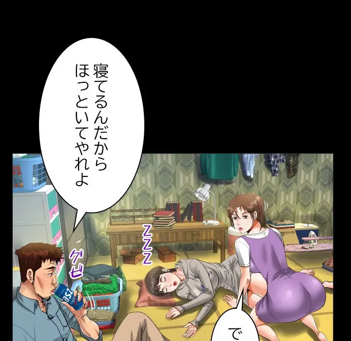 ネバーストップち〇騒動!? 第8話 - 52