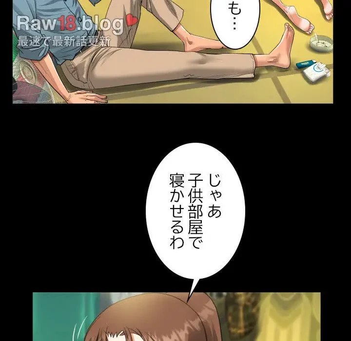 ネバーストップち〇騒動!? 第8話 - 53