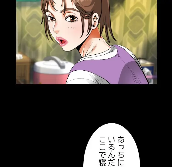 ネバーストップち〇騒動!? 第8話 - 54