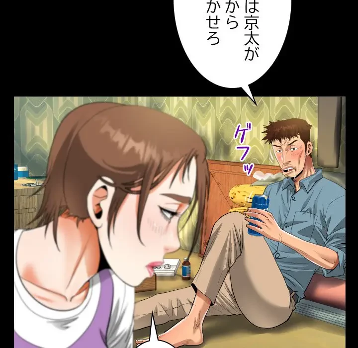 ネバーストップち〇騒動!? 第8話 - 55