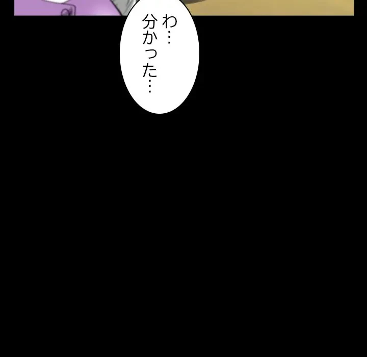 ネバーストップち〇騒動!? 第8話 - 56