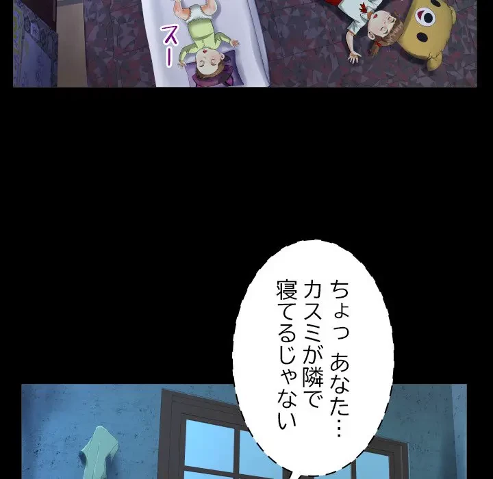 ネバーストップち〇騒動!? 第8話 - 58