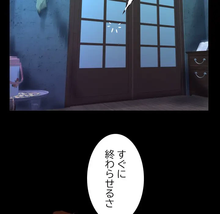 ネバーストップち〇騒動!? 第8話 - 59