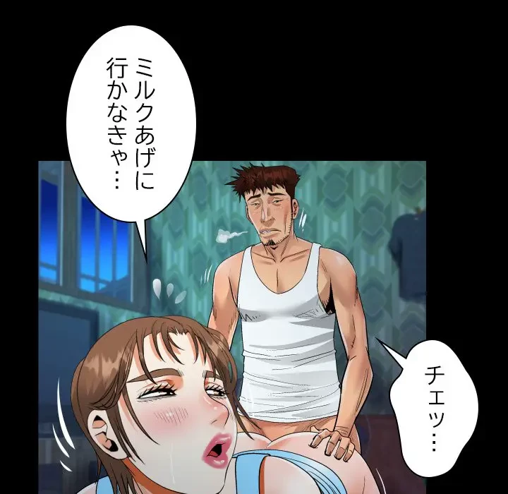 ネバーストップち〇騒動!? 第8話 - 71