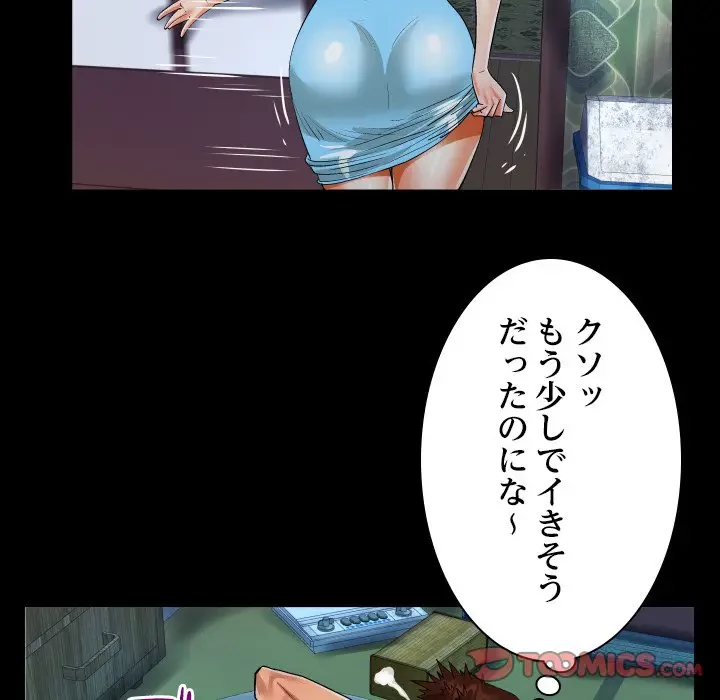 ネバーストップち〇騒動!? 第8話 - 74