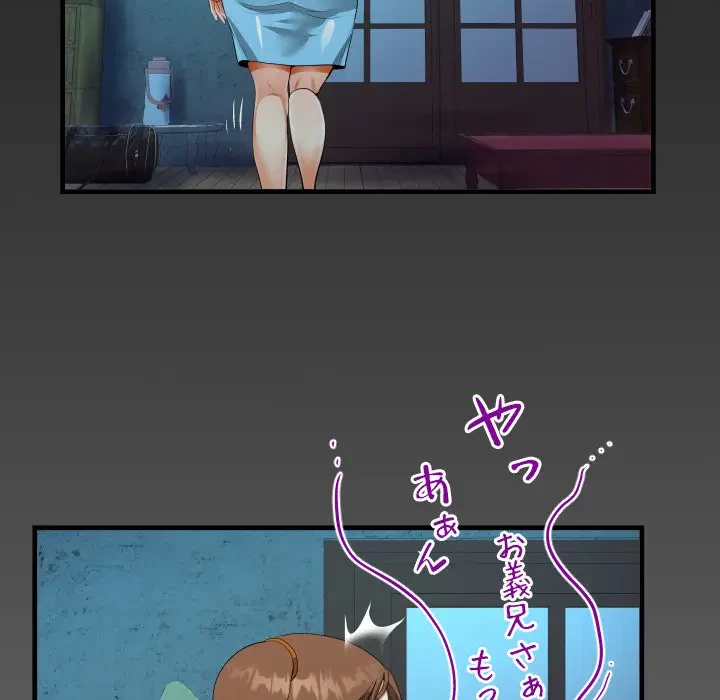 ネバーストップち〇騒動!? 第8話 - 102