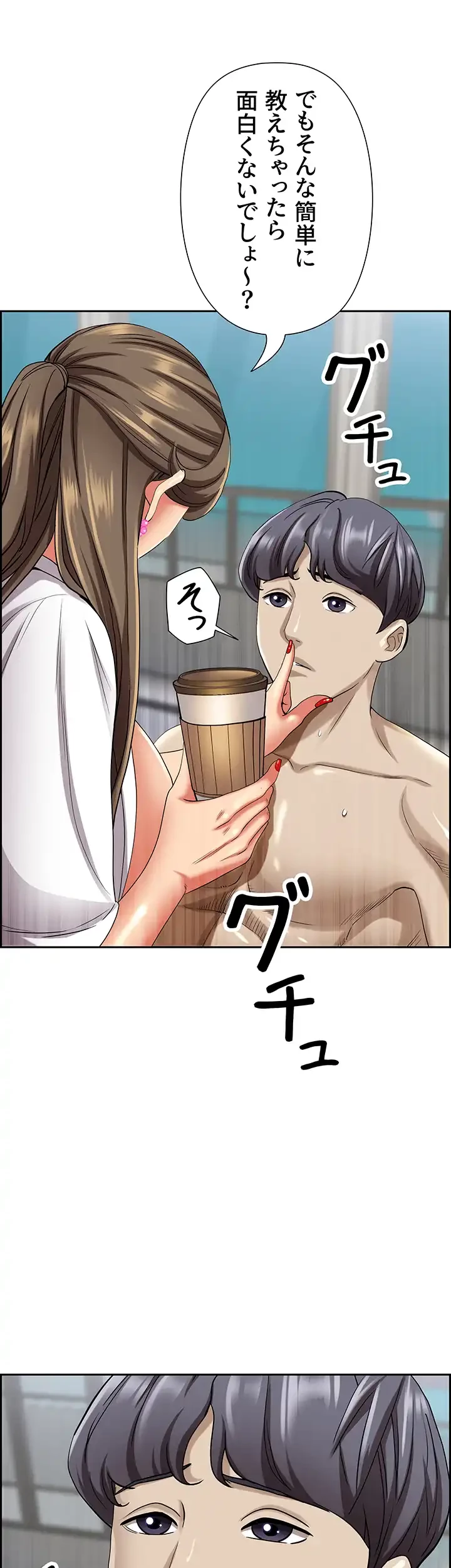 下宿物語 第85話 - 8