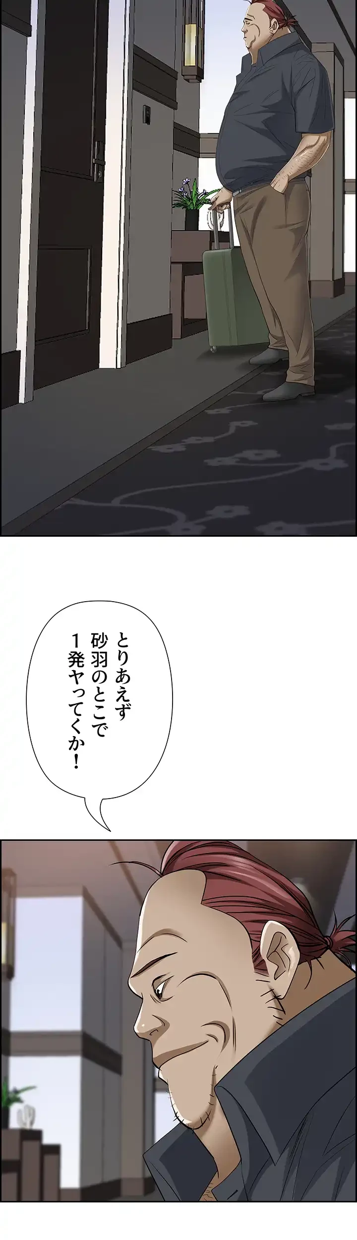 下宿物語 第85話 - 22