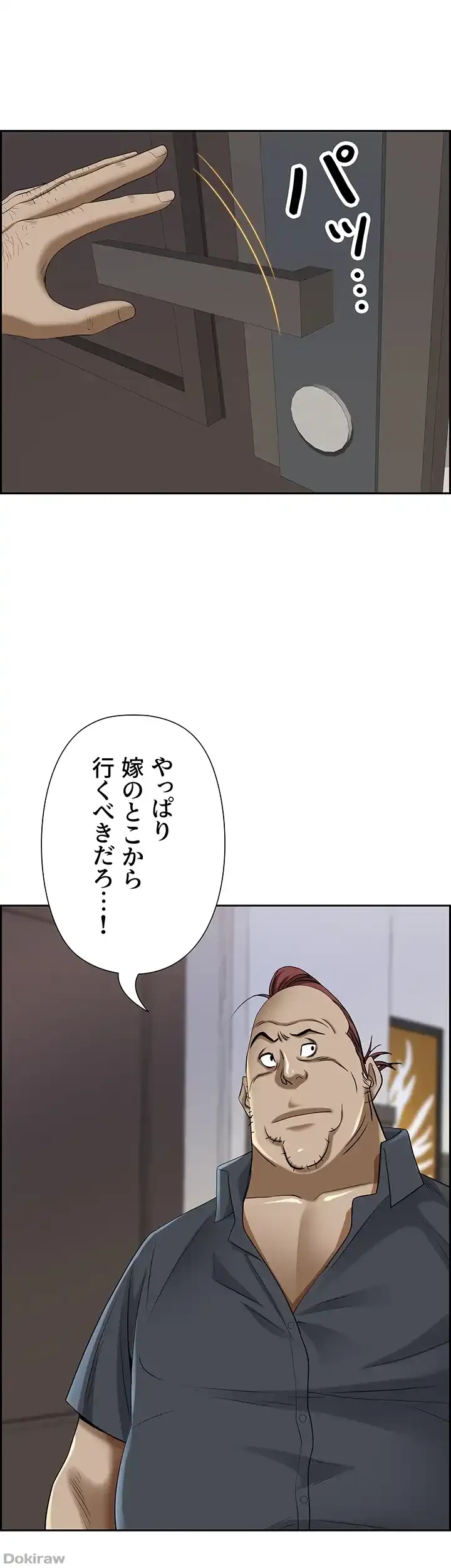 下宿物語 第85話 - 31