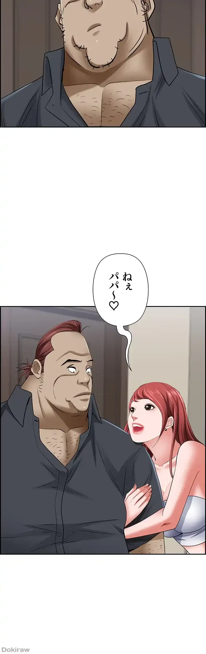 下宿物語 第85話 - 41