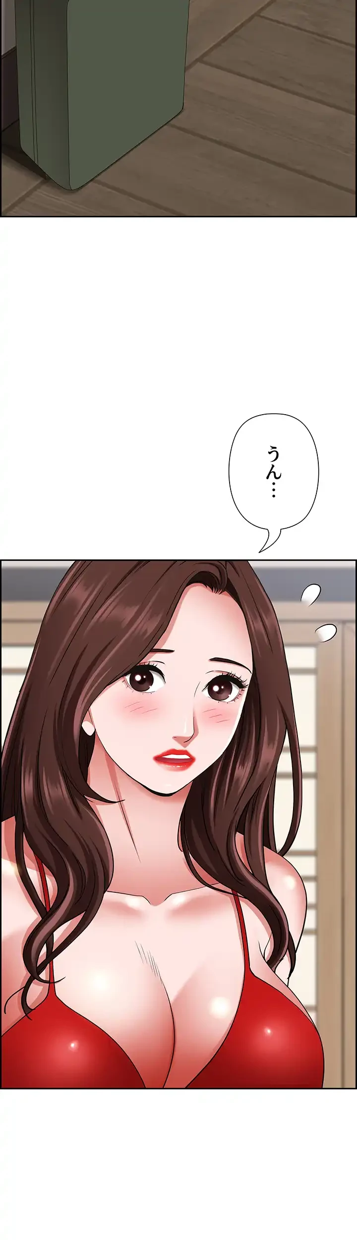 下宿物語 第85話 - 45