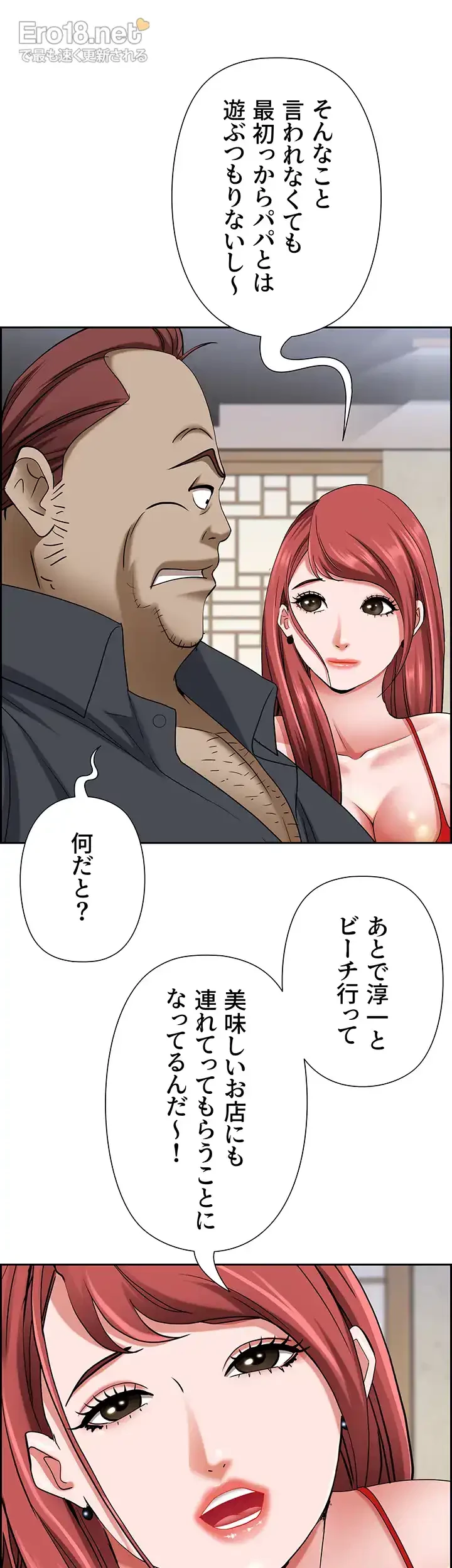 下宿物語 第85話 - 47