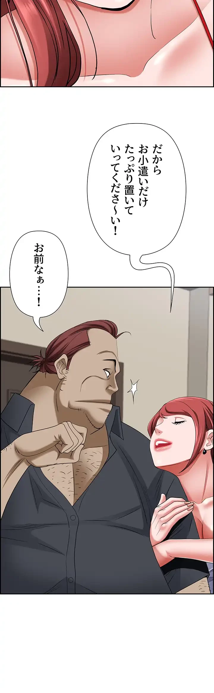 下宿物語 第85話 - 48