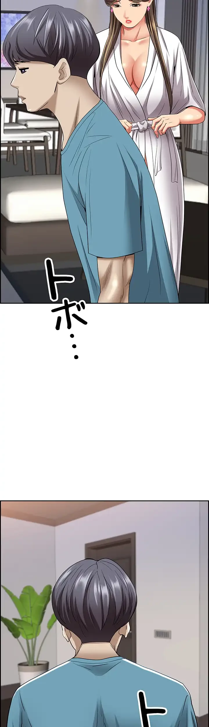 下宿物語 第85話 - 55