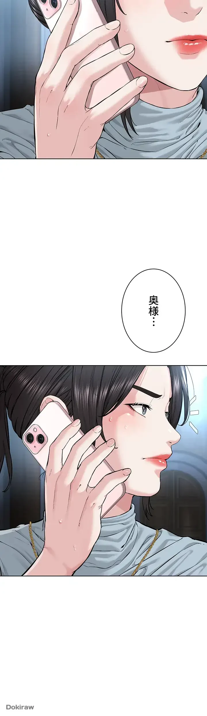 教祖様に身を捧げよ 第18話 - 8