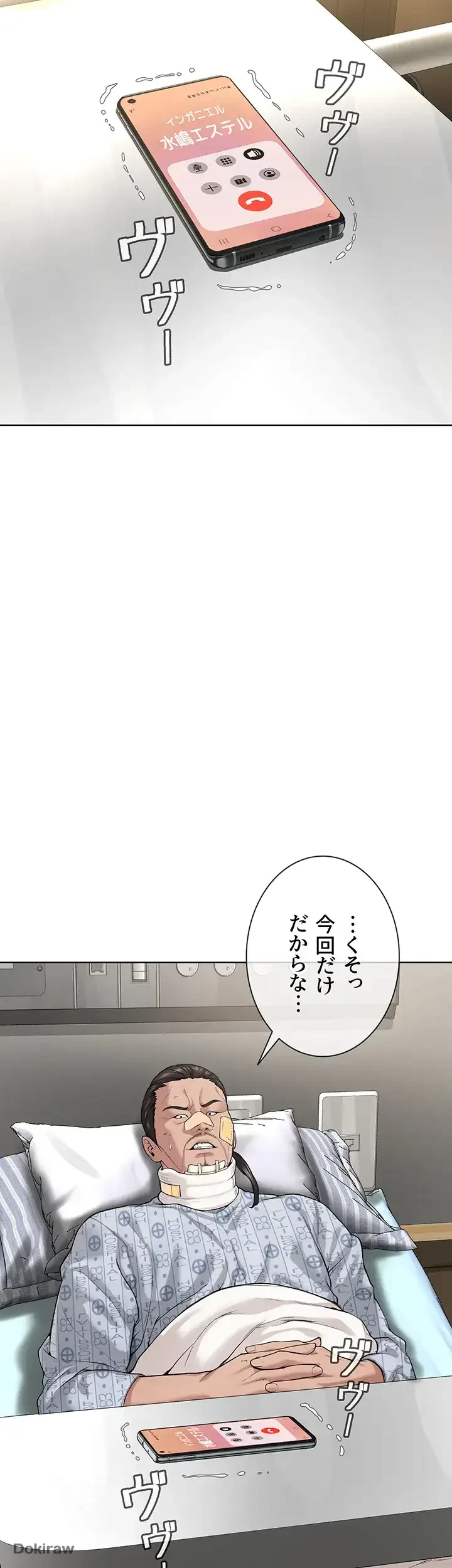 教祖様に身を捧げよ 第18話 - 10
