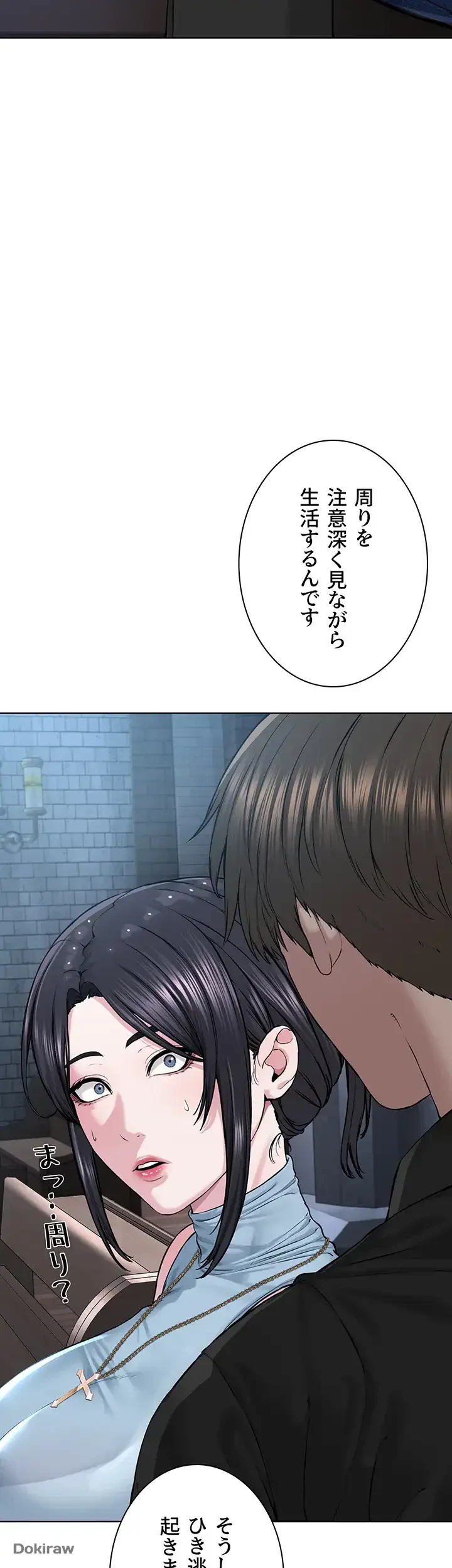教祖様に身を捧げよ 第18話 - 12