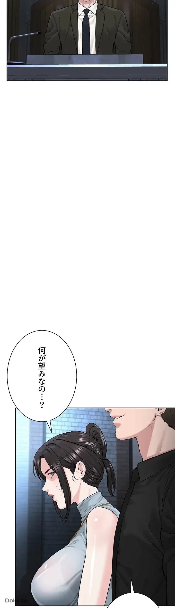 教祖様に身を捧げよ 第18話 - 15