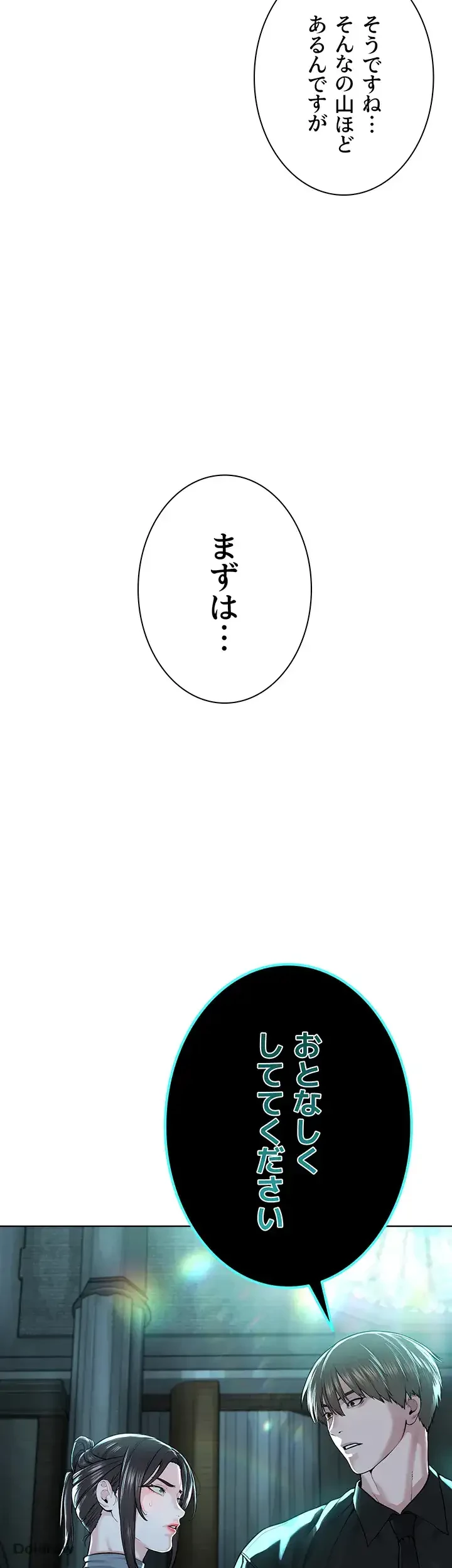 教祖様に身を捧げよ 第18話 - 16