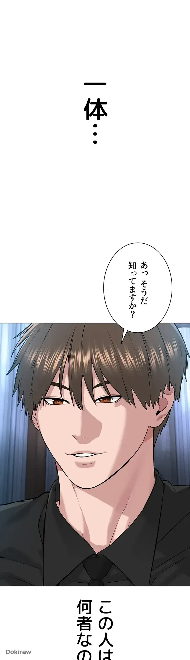 教祖様に身を捧げよ 第18話 - 21