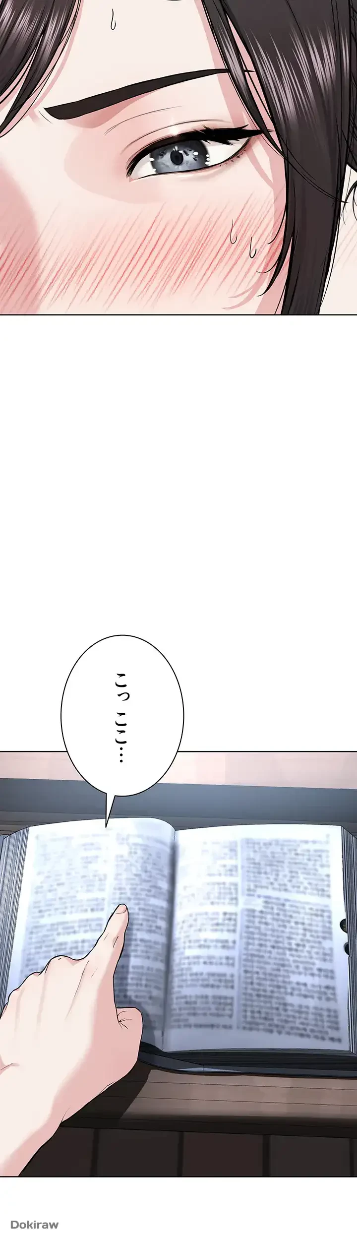 教祖様に身を捧げよ 第18話 - 35