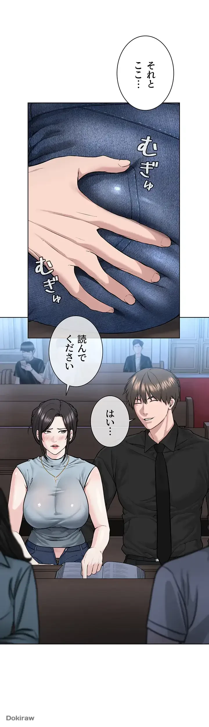 教祖様に身を捧げよ 第18話 - 37