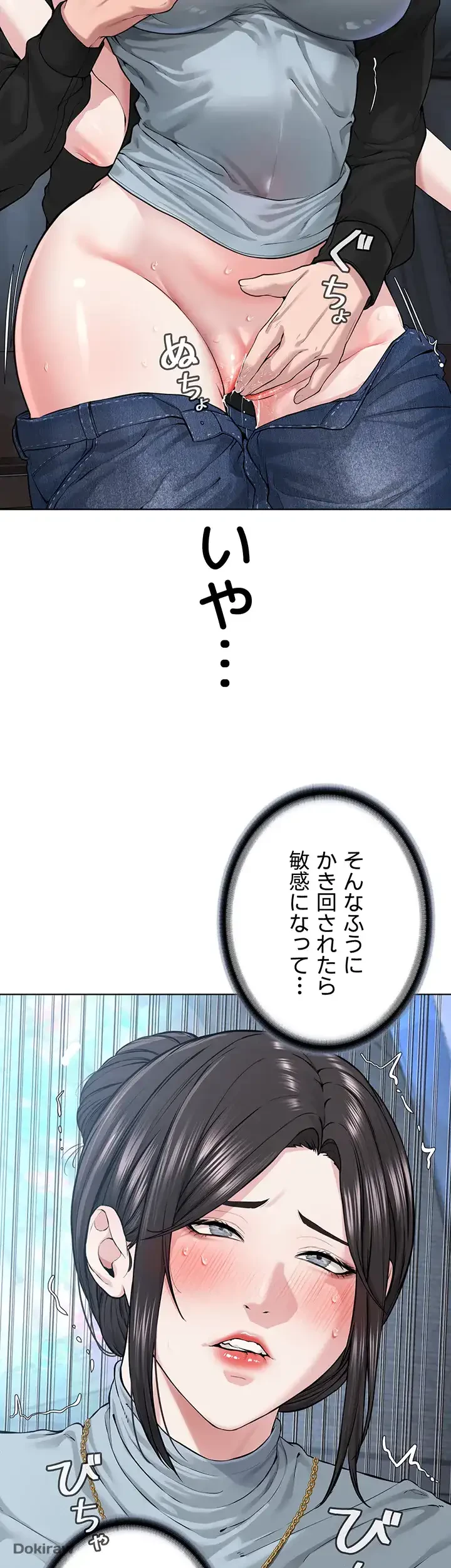 教祖様に身を捧げよ 第18話 - 46