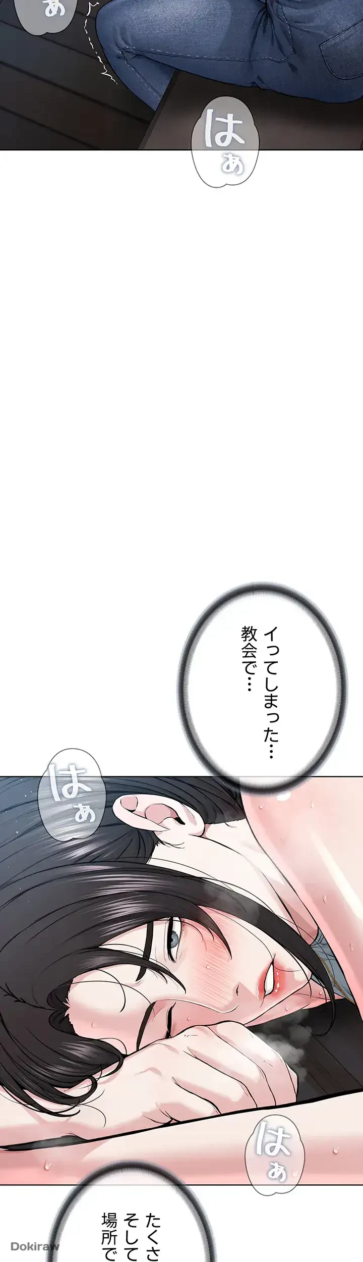 教祖様に身を捧げよ 第18話 - 52