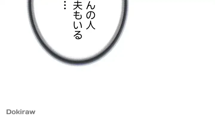 教祖様に身を捧げよ 第18話 - 53