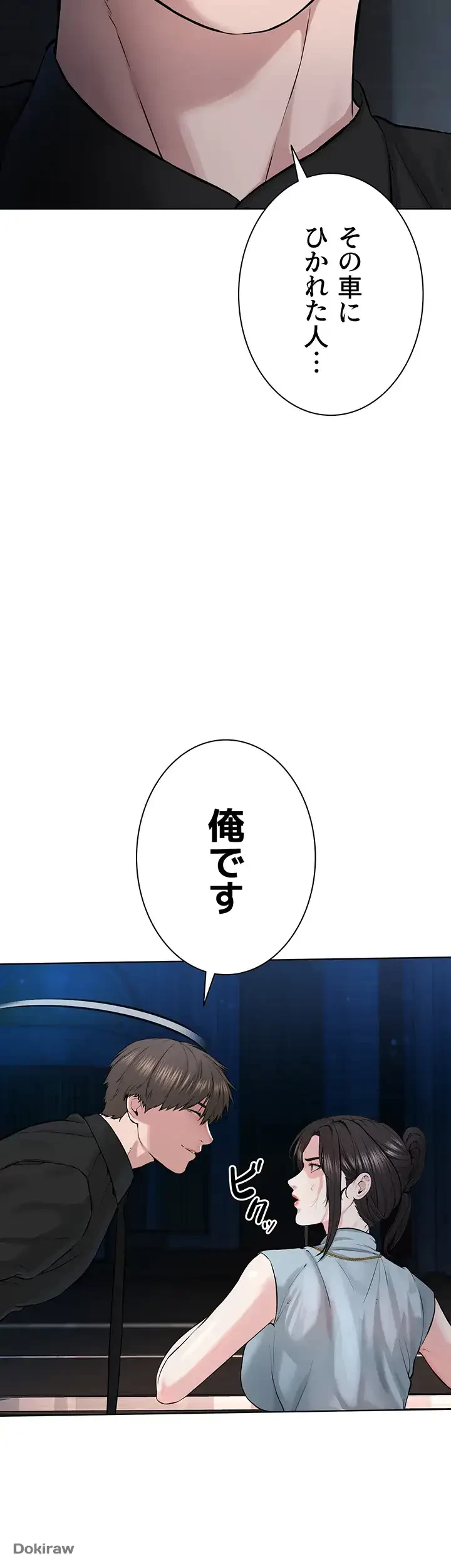 教祖様に身を捧げよ 第18話 - 55