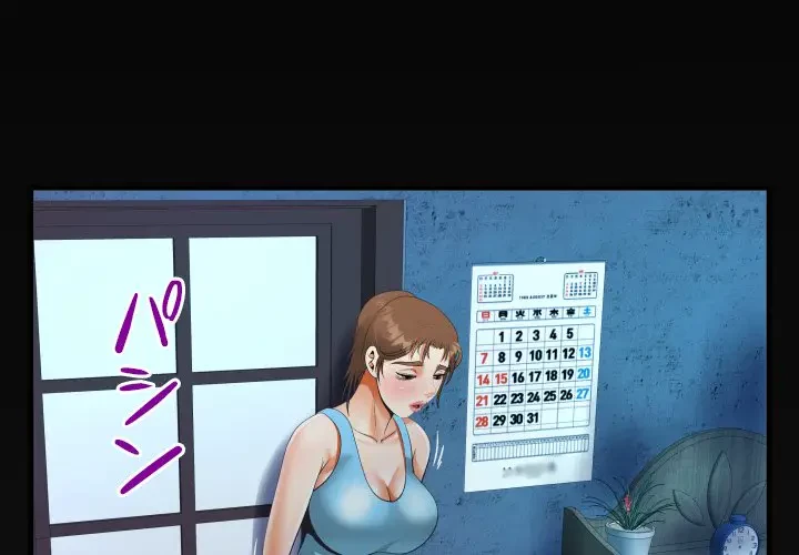 ネバーストップち〇騒動!? 第9話 - 1