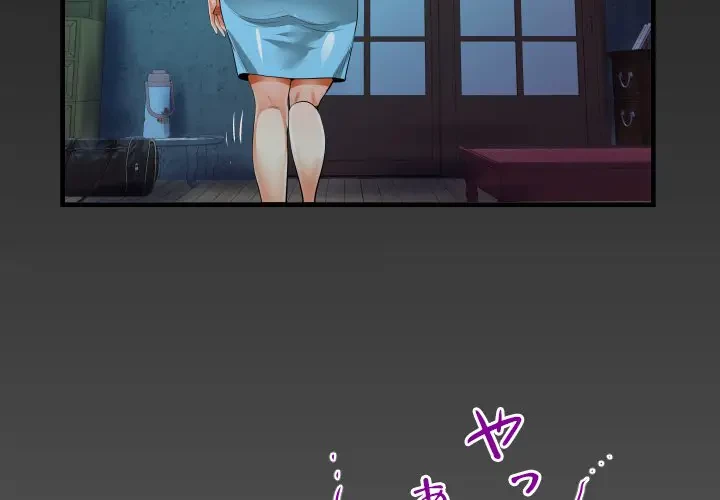 ネバーストップち〇騒動!? 第9話 - 4