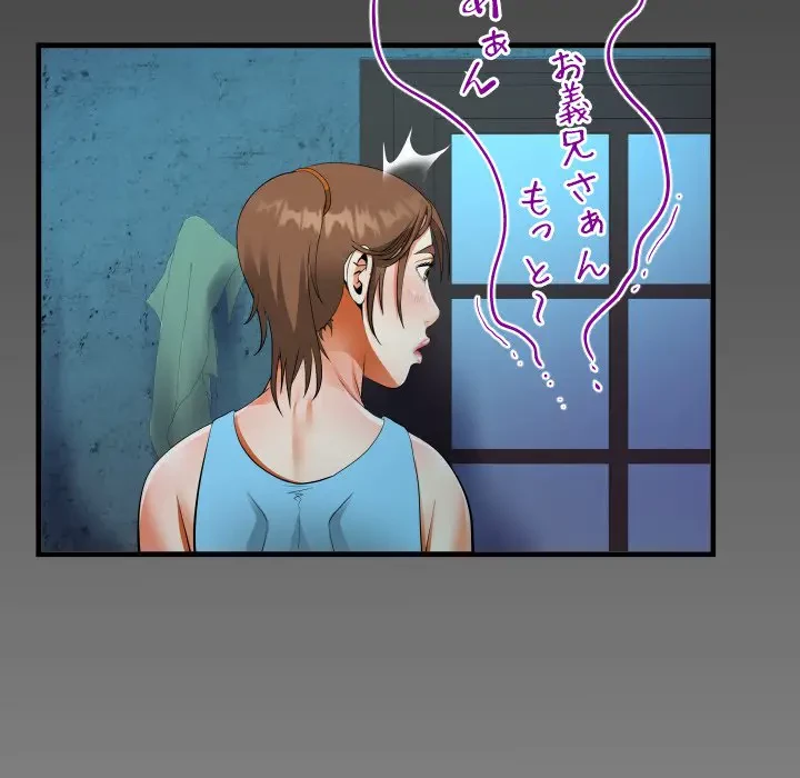 ネバーストップち〇騒動!? 第9話 - 5