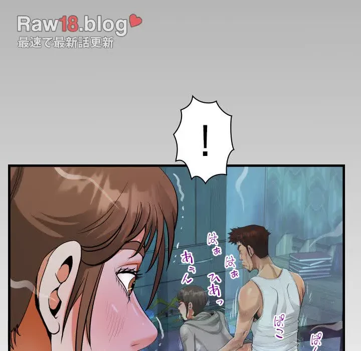 ネバーストップち〇騒動!? 第9話 - 7