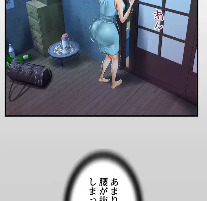 ネバーストップち〇騒動!? 第9話 - 13