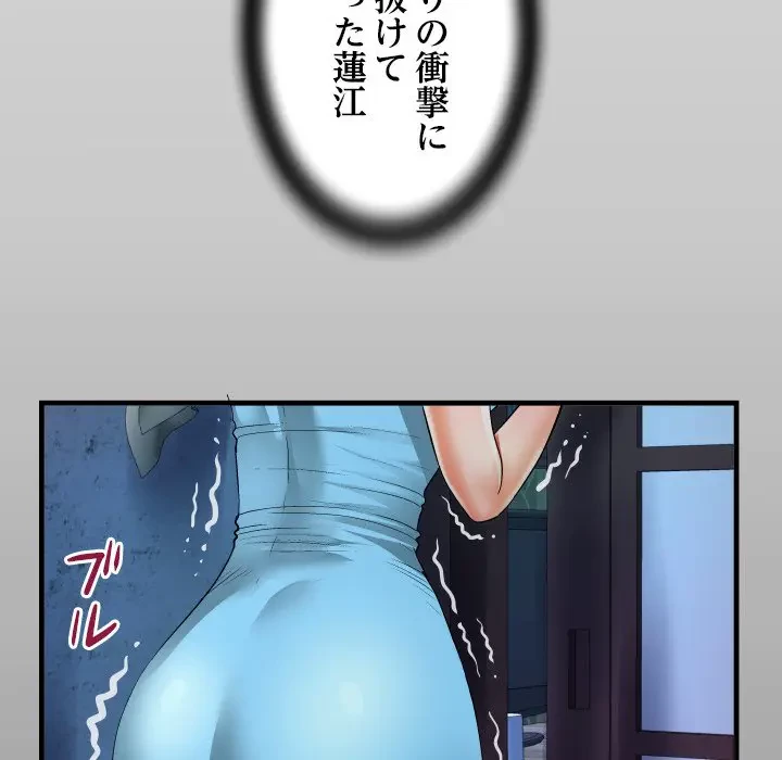 ネバーストップち〇騒動!? 第9話 - 14