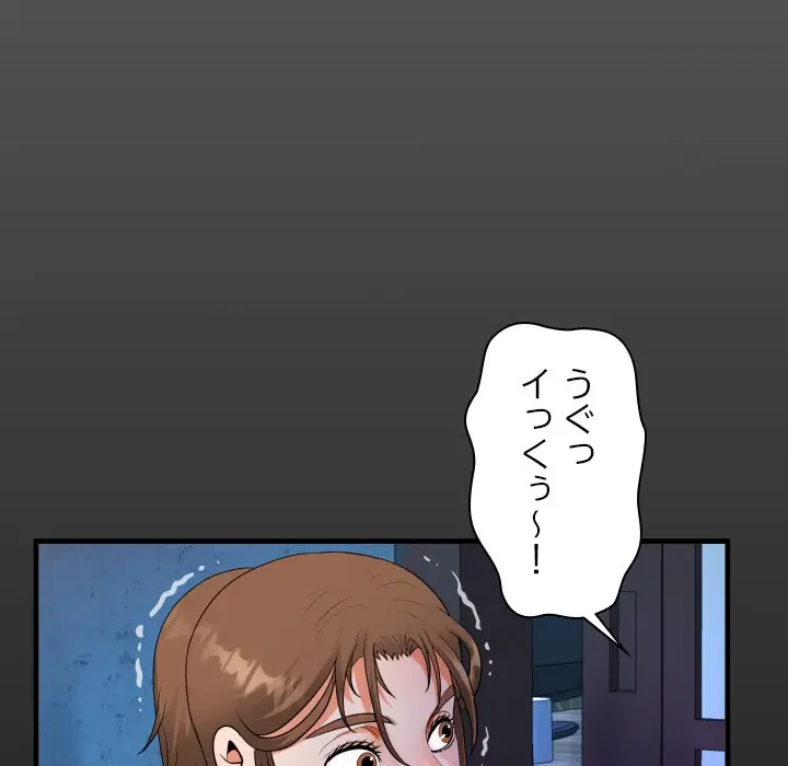 ネバーストップち〇騒動!? 第9話 - 17