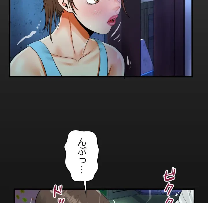 ネバーストップち〇騒動!? 第9話 - 18