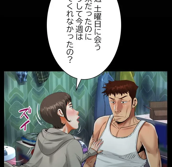 ネバーストップち〇騒動!? 第9話 - 23