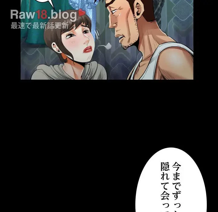 ネバーストップち〇騒動!? 第9話 - 25