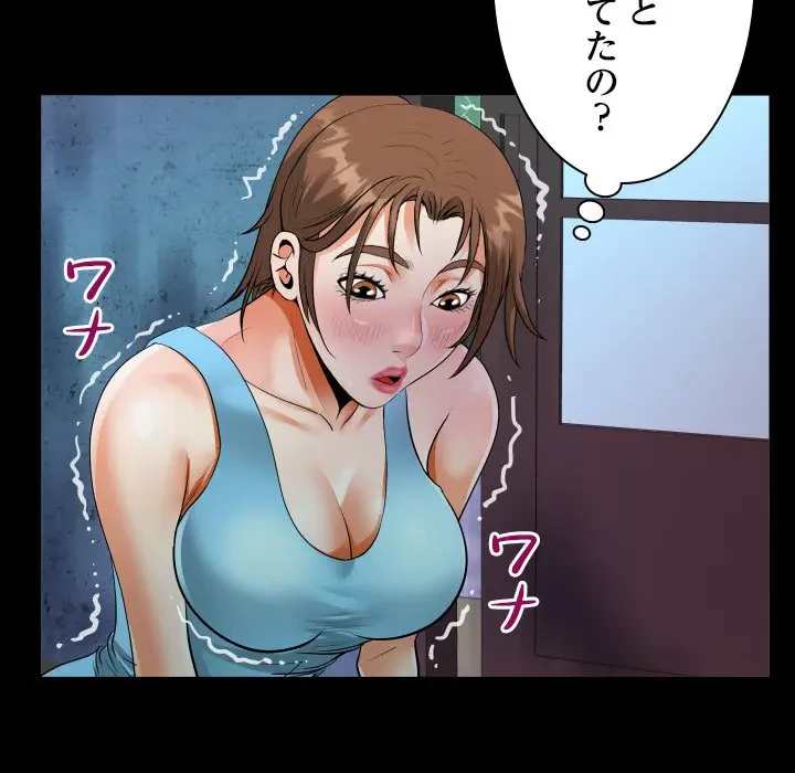 ネバーストップち〇騒動!? 第9話 - 26