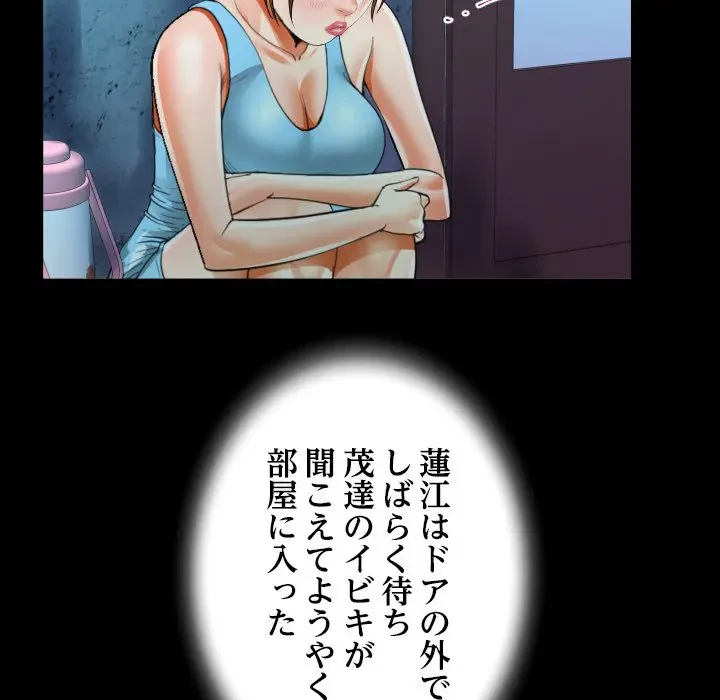 ネバーストップち〇騒動!? 第9話 - 29