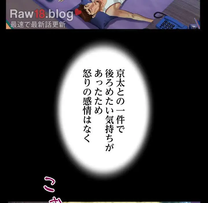 ネバーストップち〇騒動!? 第9話 - 31