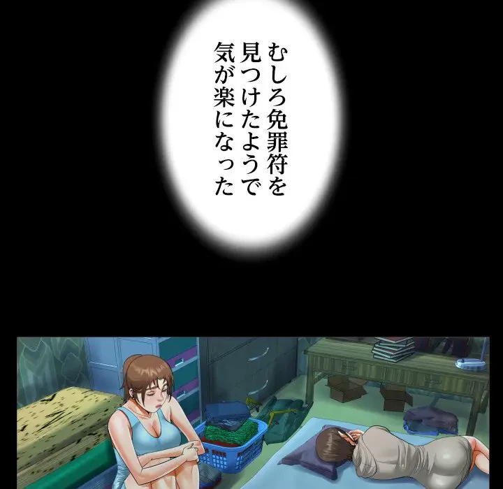 ネバーストップち〇騒動!? 第9話 - 33