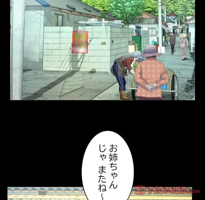 ネバーストップち〇騒動!? 第9話 - 36