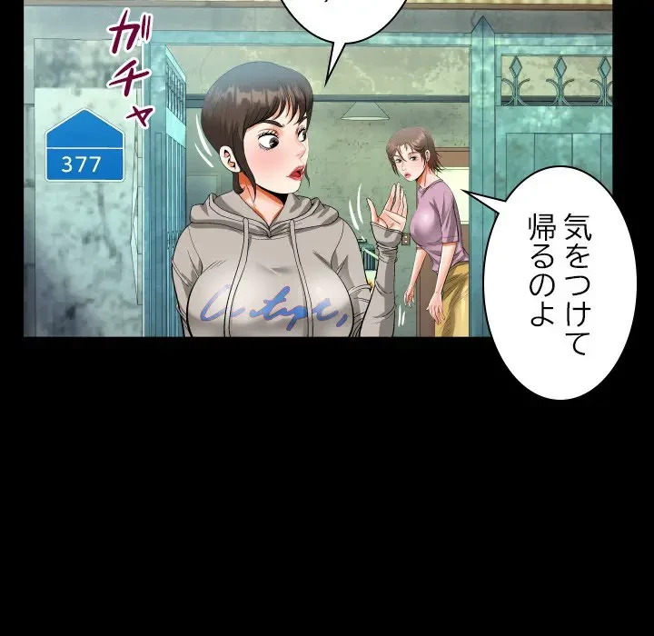 ネバーストップち〇騒動!? 第9話 - 37