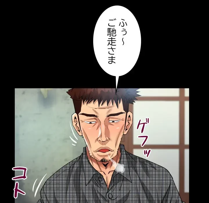 ネバーストップち〇騒動!? 第9話 - 39