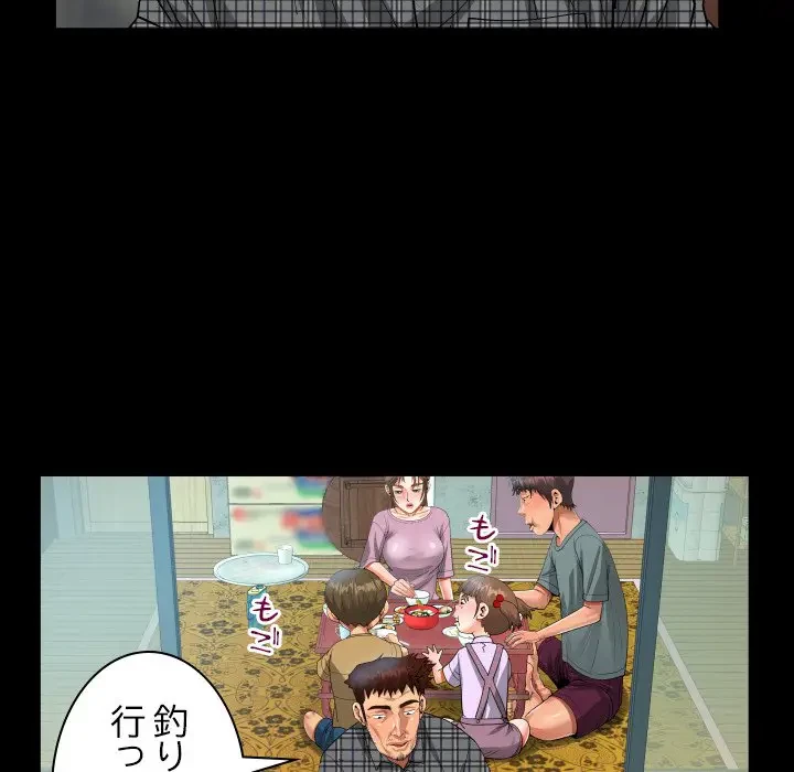 ネバーストップち〇騒動!? 第9話 - 40